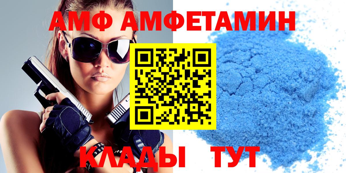 Amphetamine 98%  Вход с VPN  АМФЕТАМИН  Дмитров 