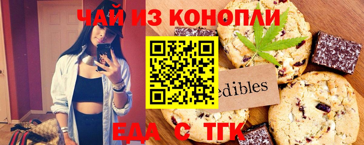 Дмитров  Canna-Cookies марихуана  Вход с VPN 