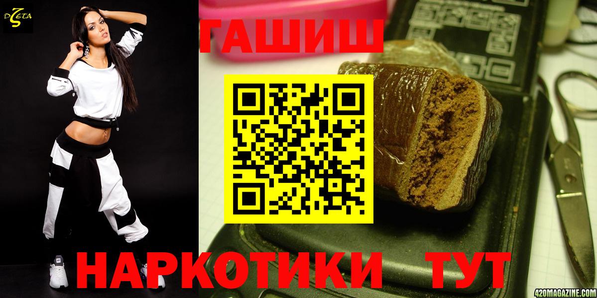 Гашиш  ГАШ 40% ТГК  ГАШ индика сатива  Вход с VPN  цены   Дмитров 