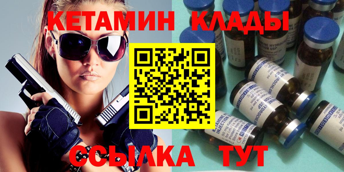 КЕТАМИН VHQ  КЕТАМИН VHQ  Дмитров  Вход с VPN 