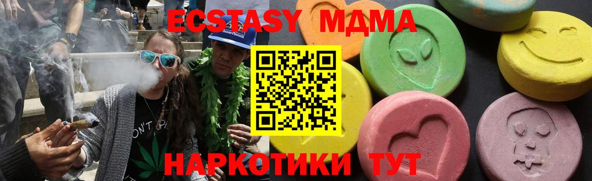 Дмитров  МДМА молли  MDMA кристаллы  МДМА  Вход с VPN 