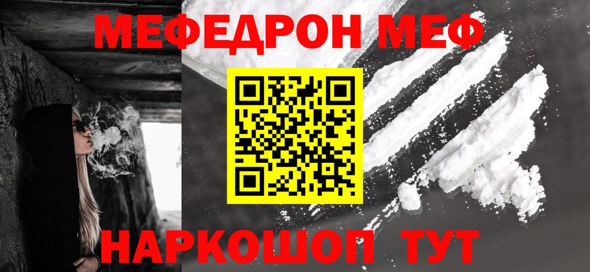 Дмитров  МЕФ  МЕФ кристаллы  Вход с VPN  купить закладку  Мефедрон кристаллы 