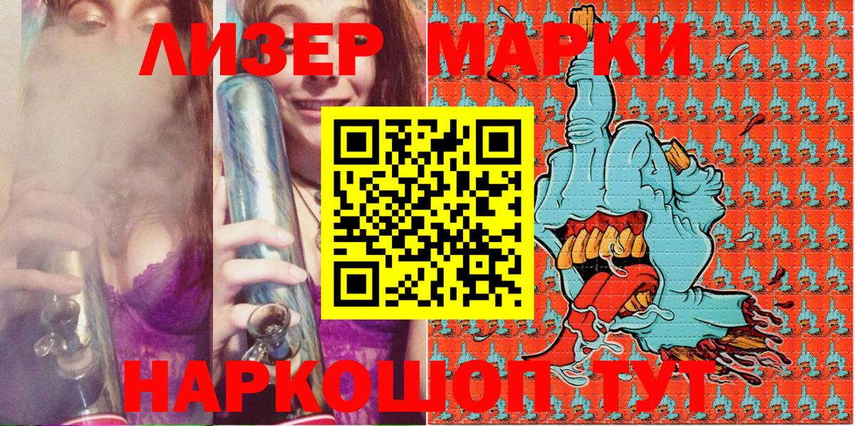 Наркотические марки 1500мкг  Вход с VPN  Наркотические марки  Дмитров 