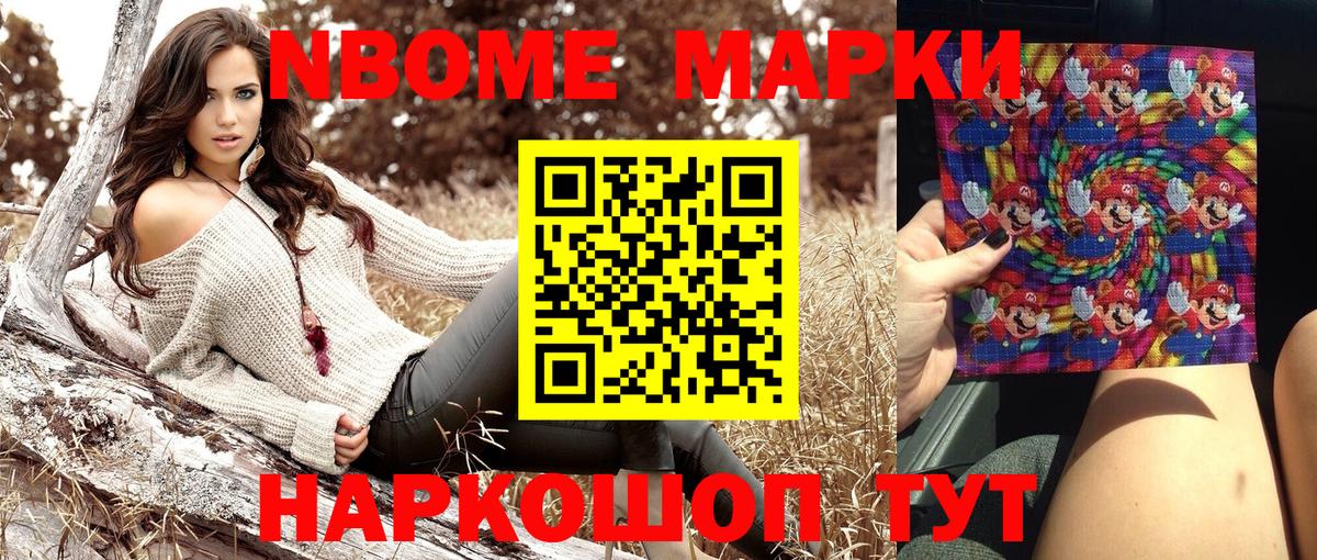Наркотические марки 1500мкг Дмитров
