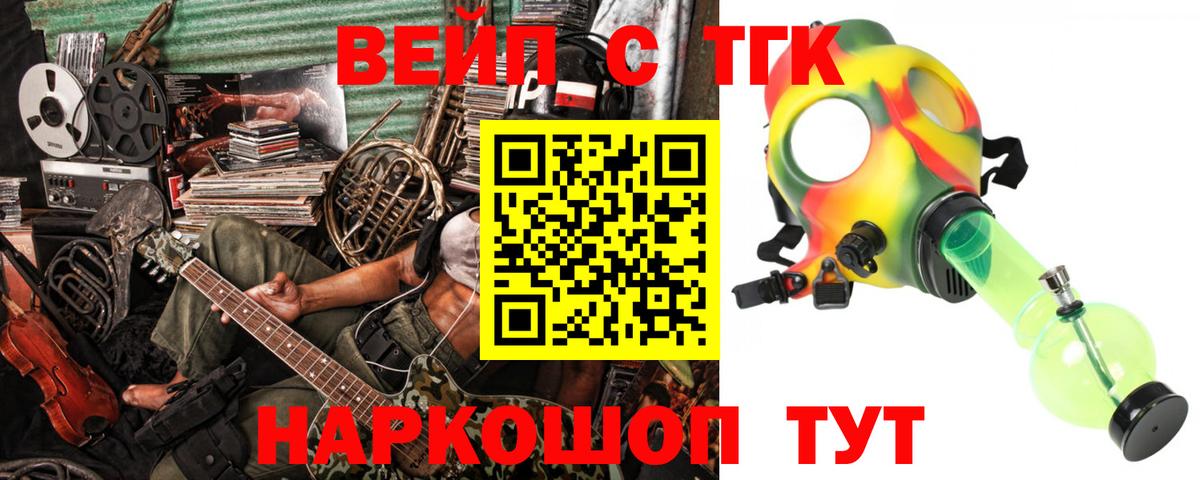 Дистиллят ТГК жижа Дмитров