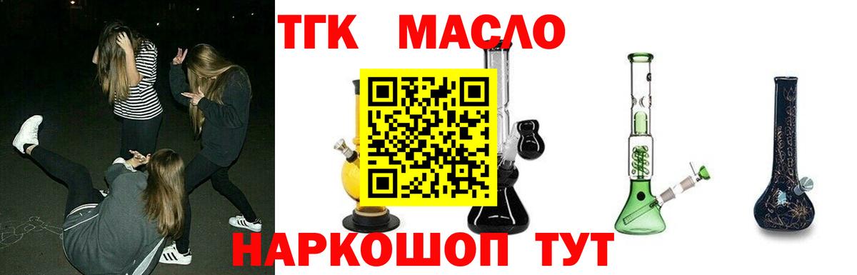 даркнет сайт  Дистиллят ТГК концентрат  Дистиллят ТГК вейп  Вход с VPN  Дмитров 