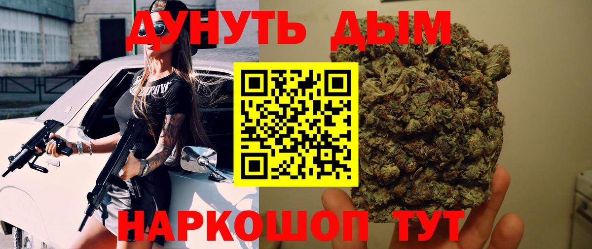 Дмитров  МАРИХУАНА план  Марихуана тримм  Вход с VPN 